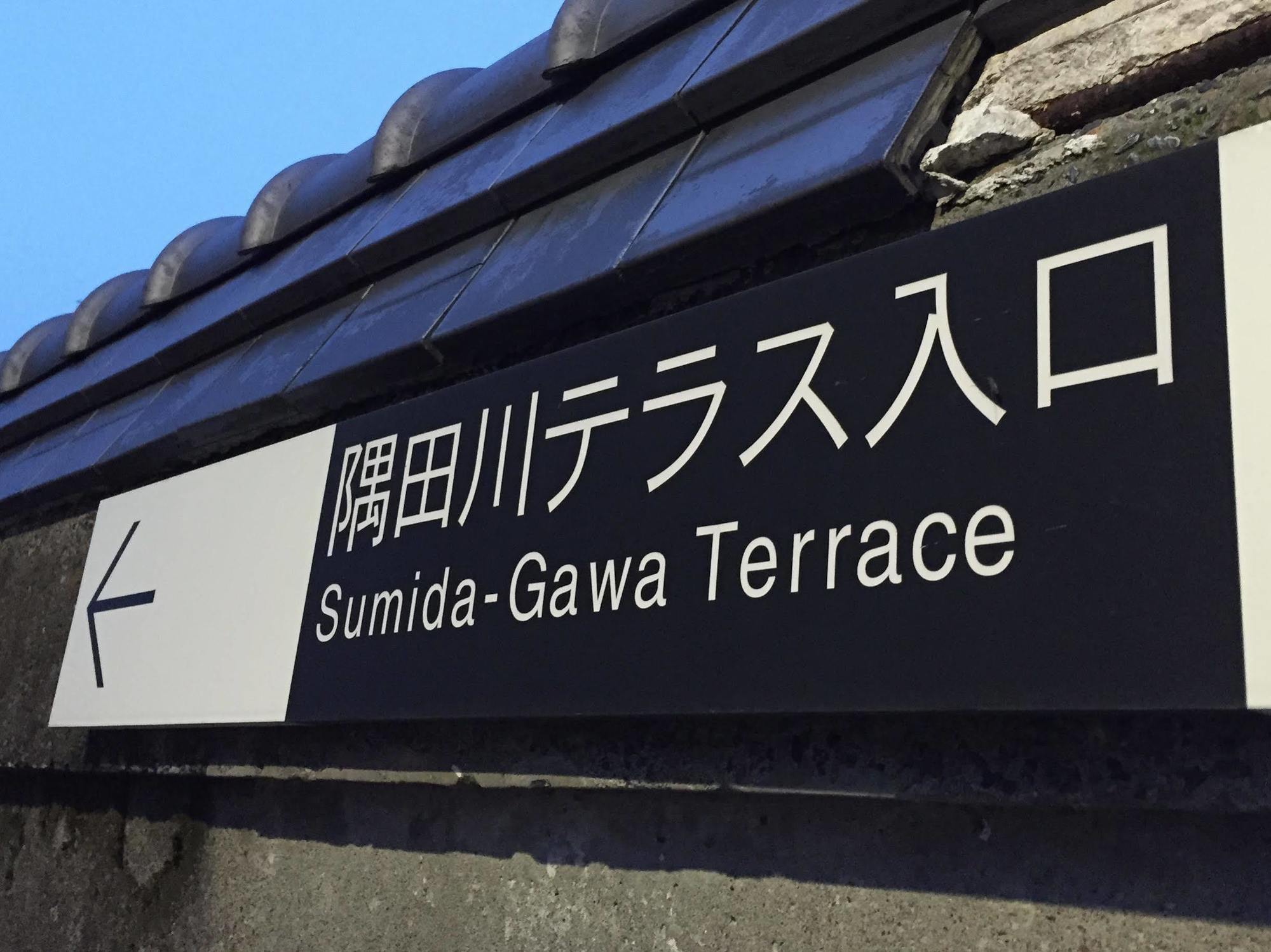 Tsubame Hotel Asakusabashi 3 Minutes Walk From Asakusabashi Station Near Asakusa, Akihabara, And Ueno Cooking Utensils And Kitchen Washing Machine Available Direct Access To Haneda And Narita Airports Tokio Exterior foto